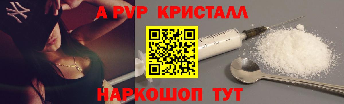 A-PVP СК КРИС  Вход с VPN  Alpha PVP VHQ  Юрга 