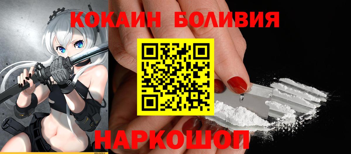 COCAIN Боливия Юрга