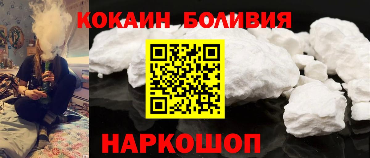 где продают   Кокаин Боливия  Вход с VPN  Юрга  Cocaine Эквадор 