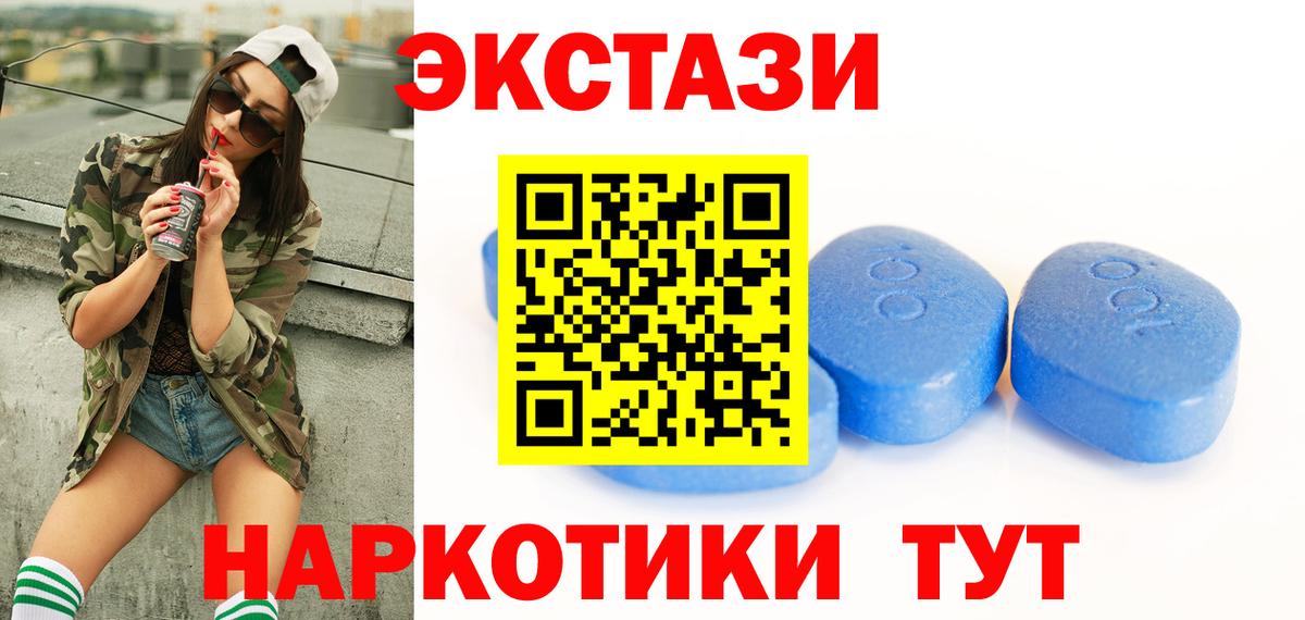 Ecstasy  Вход с VPN  Юрга  Экстази louis Vuitton  Экстази mix 