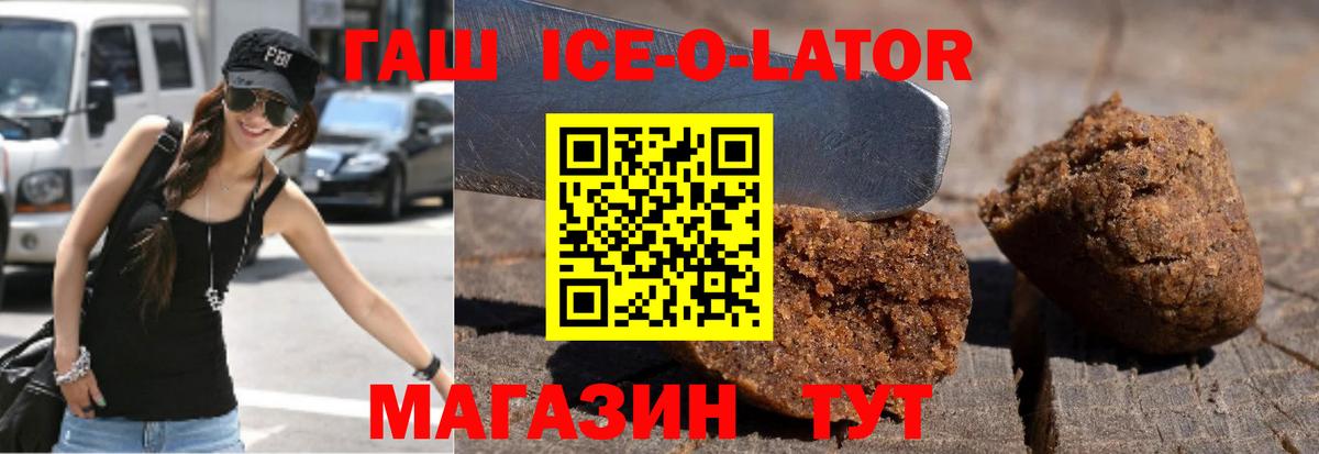 ГАШ Изолятор  Гашиш  Юрга  Гашиш гарик  Вход с VPN 