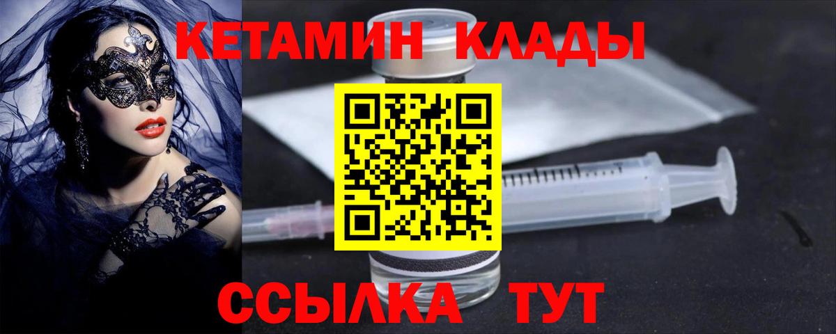 Юрга  Кетамин VHQ  ссылка на мегу зеркало  Вход с VPN  Кетамин ketamine 