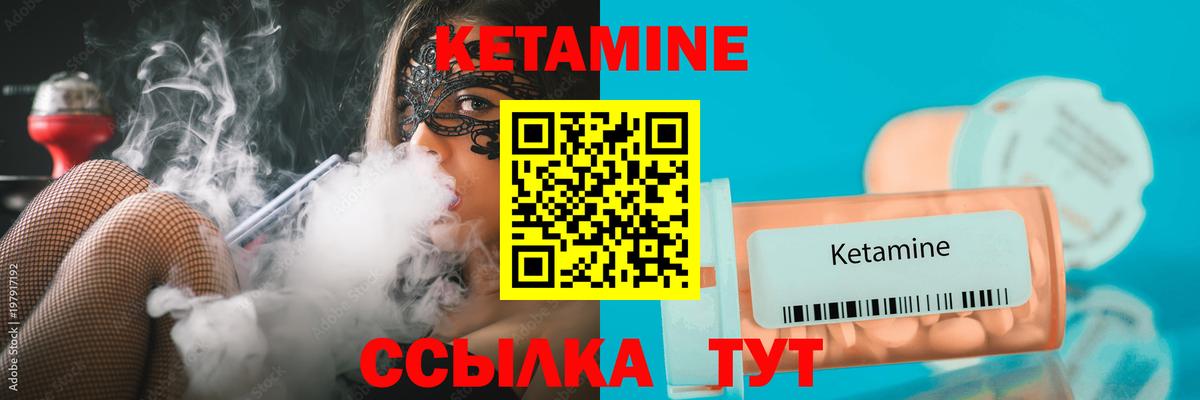 КЕТАМИН ketamine Юрга