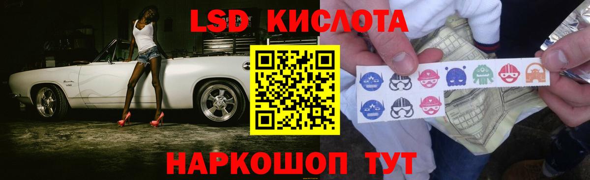 ЛСД экстази  LSD-25 экстази кислота  LSD-25 экстази ecstasy  Вход с VPN  Юрга 