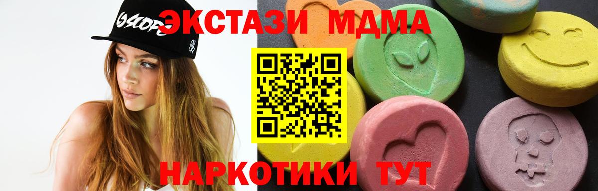 МДМА  Вход с VPN  Юрга  MDMA кристаллы 
