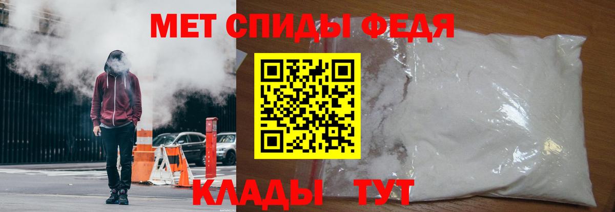 Юрга  Первитин Декстрометамфетамин 99.9%  Вход с VPN  Первитин Декстрометамфетамин 99.9% 