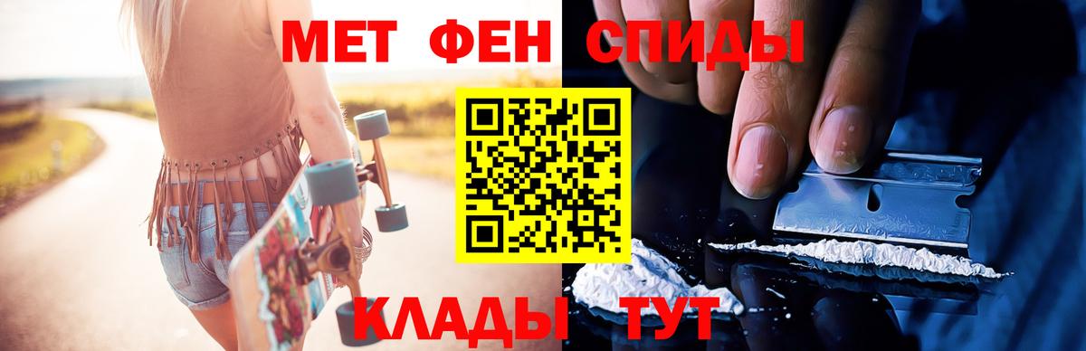 Первитин мет Юрга