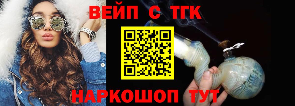 Юрга  Дистиллят ТГК концентрат  Вход с VPN  Дистиллят ТГК концентрат 