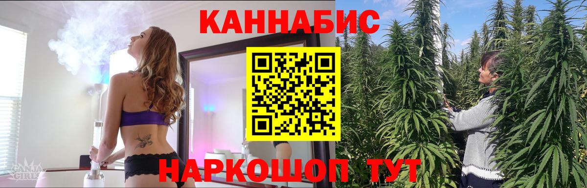МАРИХУАНА White Widow  Шишки марихуана план  Юрга  Вход с VPN  Шишки марихуана White Widow 